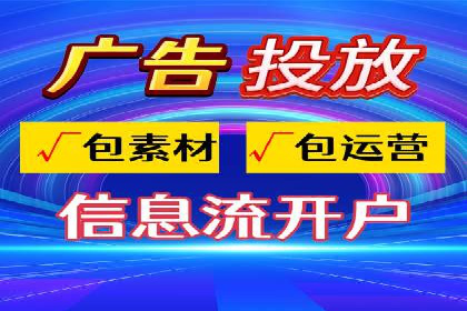 信息流运营策略实战分享