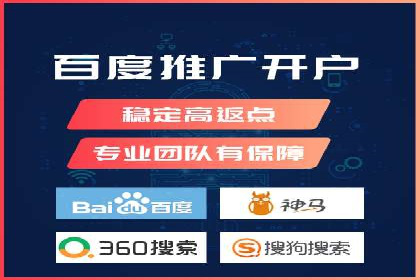 探索百度推广代理在电商行业的成功应用